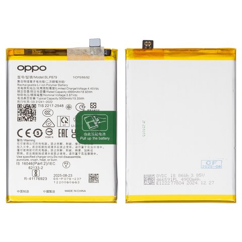 Battery BLP879 compatible with Oppo A36, A74, A96 4G, Li Polymer, 3.87 V, 5000 mAh, Original PRC  